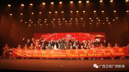 歡樂中國(guó)年 廣西好故事——廣西春節(jié)對(duì)外文化交流系列活動(dòng)綜述